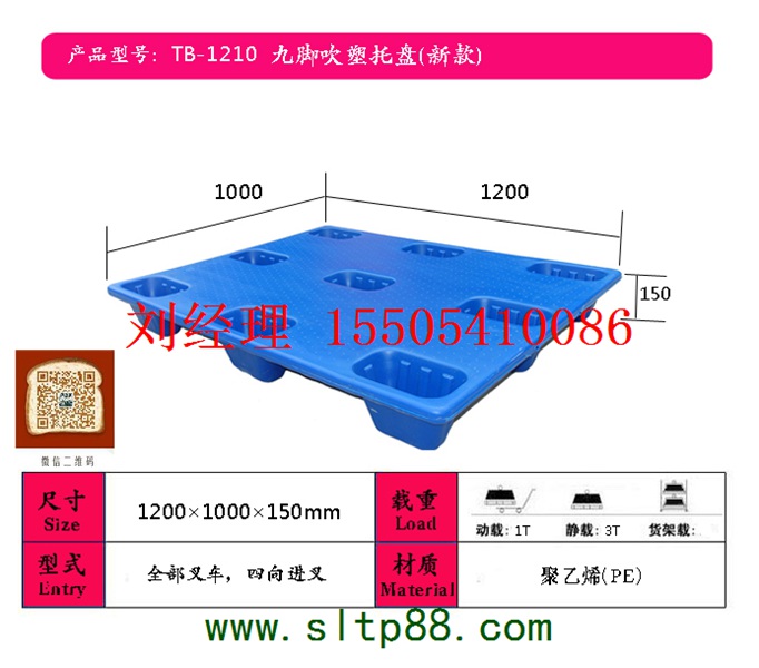 山东腾博塑料制品有限公司