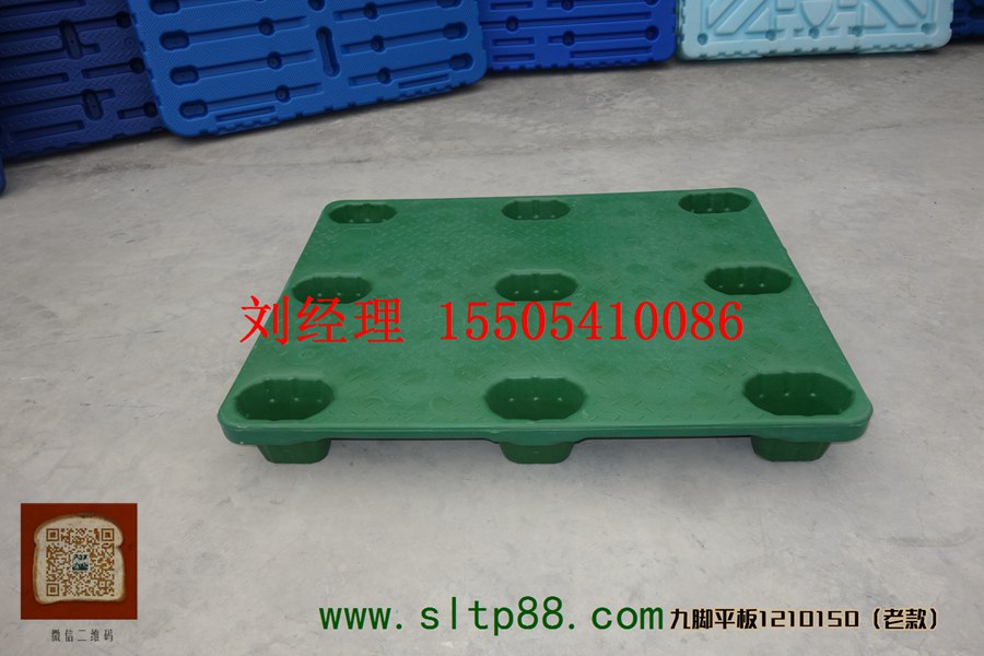 供应青岛九脚吹塑托盘，九脚吹塑1208塑料托盘