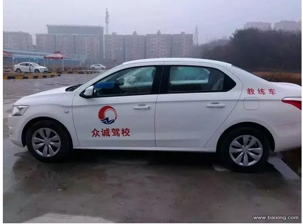 荆门市众诚驾驶员培训有限公司