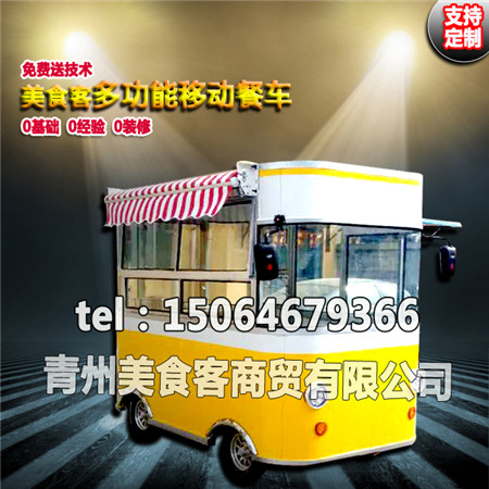 移动小吃车房车，电动观光车，电动商铺车宣传车