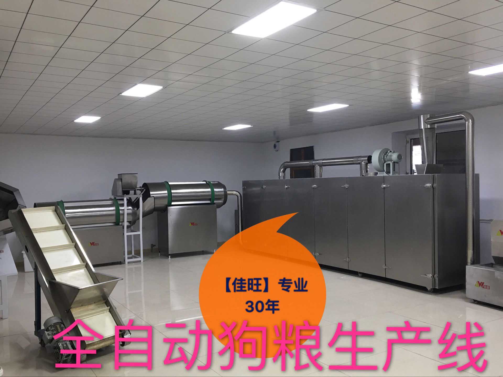 佳旺宠物食品设备 狗粮膨化机  狗粮机  狗粮机械