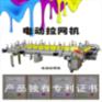 自动丝印拉网机生产厂家 手动 全自动网机