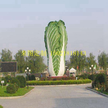 塑景雕塑 玻璃钢大白菜雕塑  玻璃钢雕塑  园林景观雕塑
