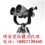 国产望远镜博冠大鹏20/40x100博冠望远镜湖北代理商