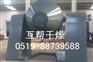 中药配方颗粒真空干燥机，互帮干燥机诚信推荐