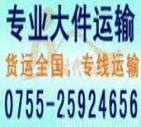 深圳市时代行物流有限公司