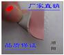 绝缘硅胶片好用吗、导热硅胶、生产厂家(图