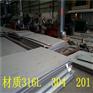 310S不锈钢工业厚板零切　佛山耐高温工业板