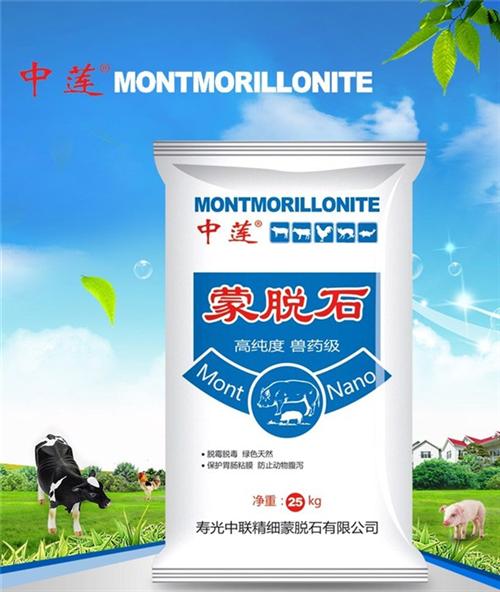 鸭料专用蒙脱石,蒙脱石,中联蒙脱石(查看  牛料专用蒙脱石  水貂饲料专用蒙脱  海参专用蒙脱石