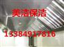 西安专业油烟管道清洗