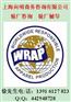 胜邦公司验厂WRAP标准WRAP辅导WRAP咨询