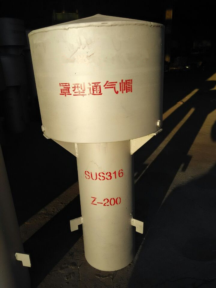 02S403标准罩型通气管，罩型通气帽&nbsp;&nbsp;通气管标准