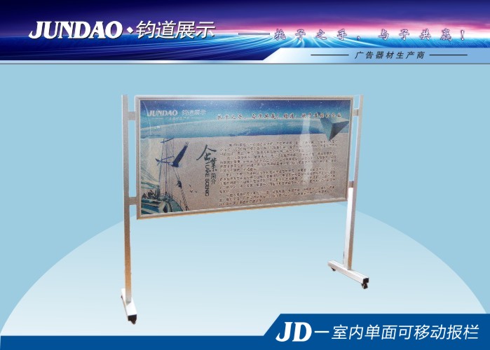 公共场所移动指示牌定制&nbsp;&nbsp;展示栏厂家&nbsp;&nbsp;铝合金广告型材