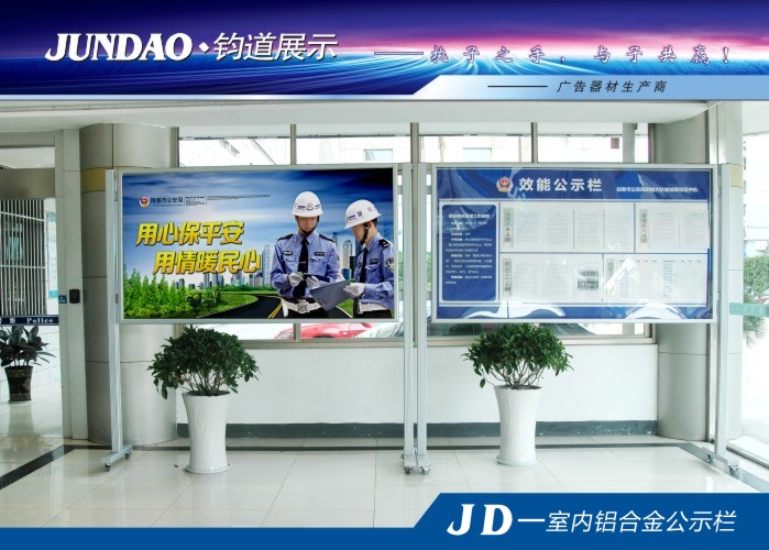 物业公司移动公示栏装饰&nbsp;&nbsp;物业公司移动报栏&nbsp;&nbsp;铝合金广告型材&nbsp;&nbsp;室内宣传栏