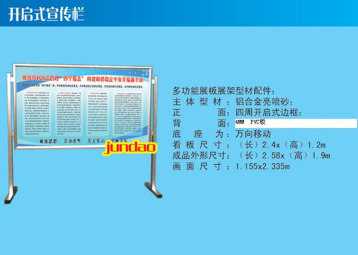 户内移动报栏厂家定制批发&nbsp;&nbsp;铝合金广告型材&nbsp;&nbsp;展示栏厂家