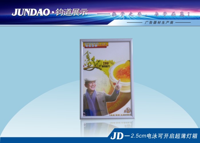 led超薄灯箱报价&nbsp;&nbsp;超薄灯箱厂家&nbsp;&nbsp;专业批发超薄灯箱