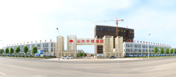 山东中煤工矿物资集团有限公司