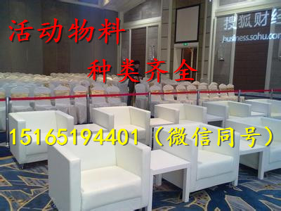济南出租白色沙发，租赁吐司凳  济南租赁沙发  济南面包凳出租  济南出租吐司椅