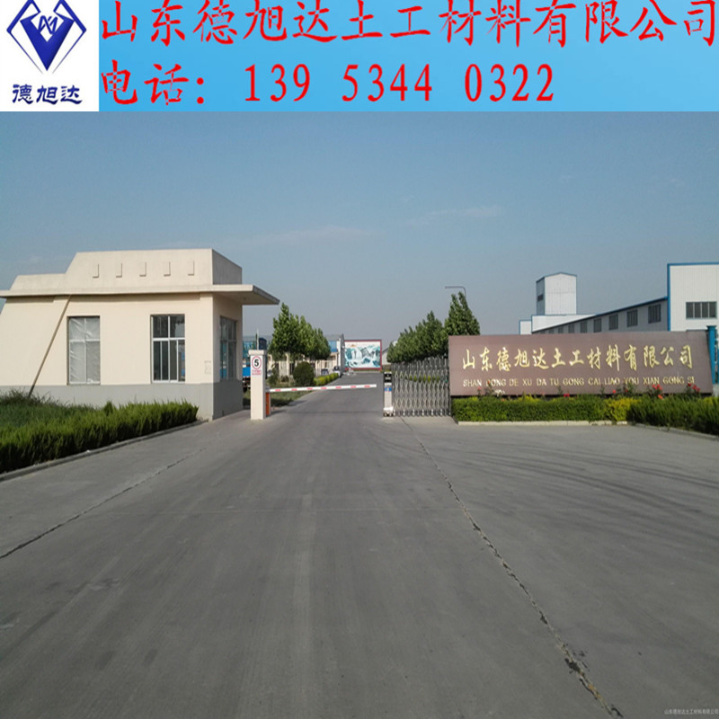 山东德旭达土工材料有限公司