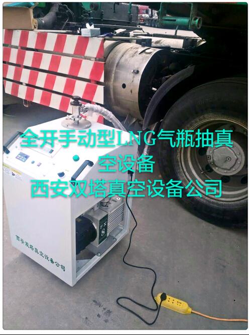 西安双塔真空设备有限公司