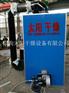 燃气热风炉  间接换热燃气热风炉