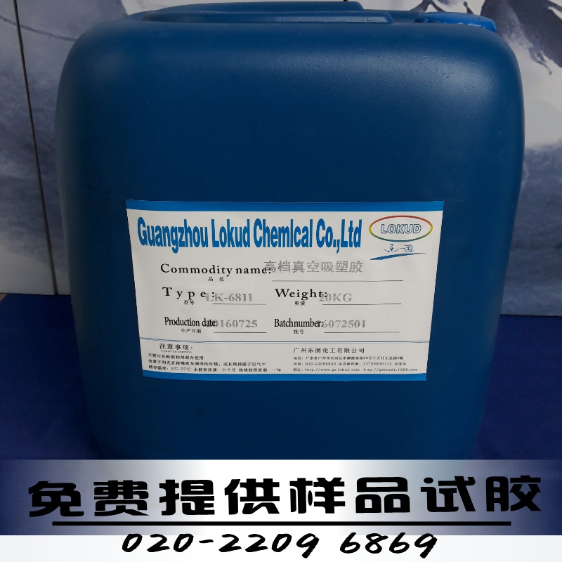 PVC真空吸塑胶LK-6838  吸塑机吸塑胶  中纤板吸塑胶