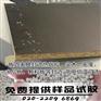 LK-7640封边胶