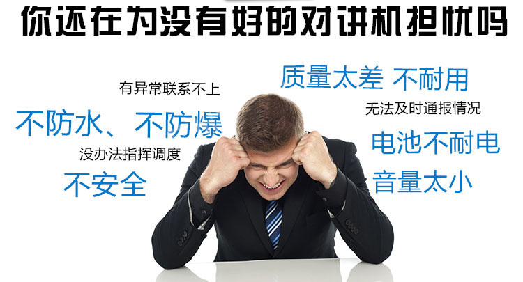 ENTEL HT583防水防爆对讲机UHF  船用对讲机  ENTEL对讲机