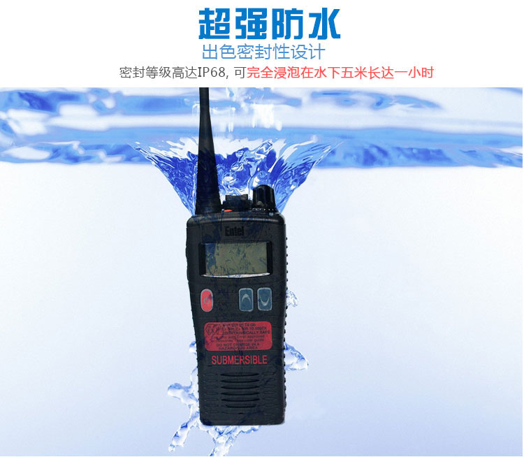 ENTEL HT583防水防爆对讲机UHF  船用对讲机  ENTEL对讲机