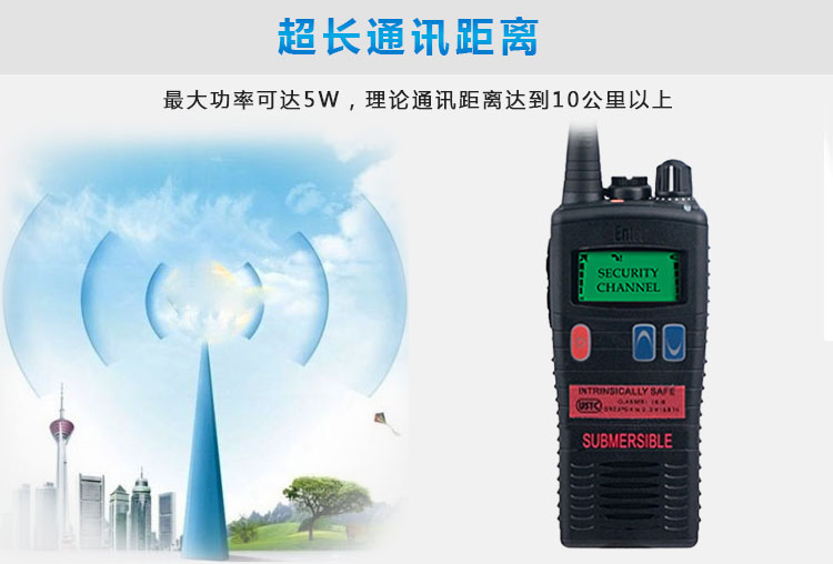 Entel 氢气防爆对讲机HT883 UHF  entel对讲机  船用对讲机  防水防爆对讲机