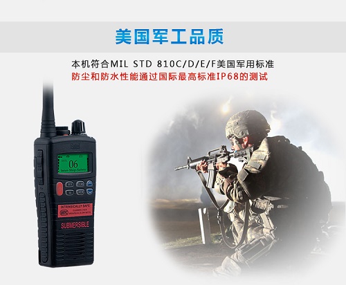 Entel 氢气防爆对讲机海事手台VHF HT844  entel对讲机  防水防爆对讲机  船用对讲机