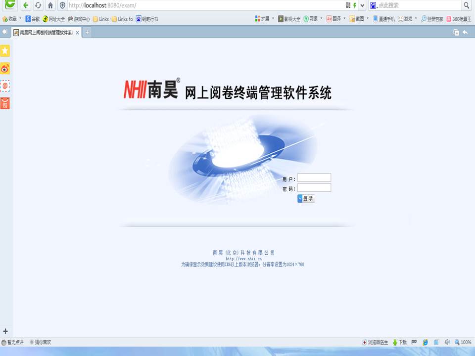 河北南昊具有口碑的2017年最新网上阅卷  网络阅卷系统厂家  南昊网上评卷系统