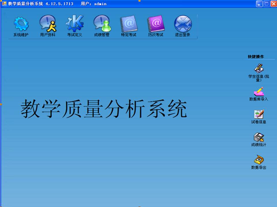 热门的2017年最新网上阅卷系统资讯推荐  网络阅卷系统厂家  南昊网上评卷系统