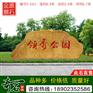 金源石场供应各种规格刻字石 招牌石