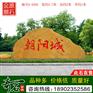 金源景观石场公园景观黄蜡石 刻字招牌石