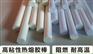 1107-1电子高温热熔胶 高粘性热熔胶棒