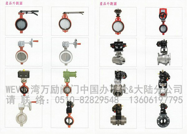 包装机械用WEV台湾万励阀门进口阀门  包装机械阀门  WEV万励气缸