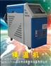 运油式模温机 油温机 模具温度控制机