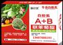 专杀白粉虱-大棚白粉虱特效杀虫剂蓟马蚜虫
