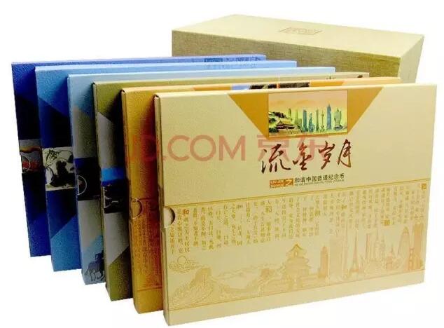 流金岁月之中国流通纪念币大全套
