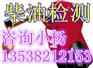 柴油检测运动粘度