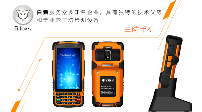 三防户外老人手机设计&nbsp;&nbsp;三防手机设计&nbsp;&nbsp;工业设计&nbsp;&nbsp;产品设计