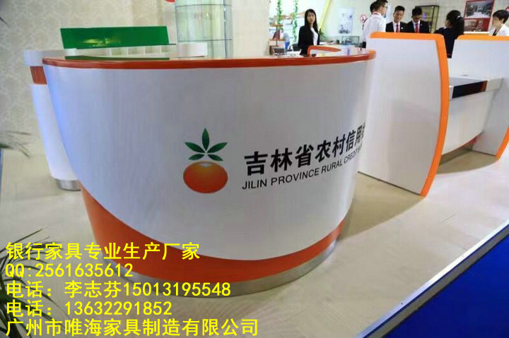 供应吉林省信用社银行家具-圆形咨询台