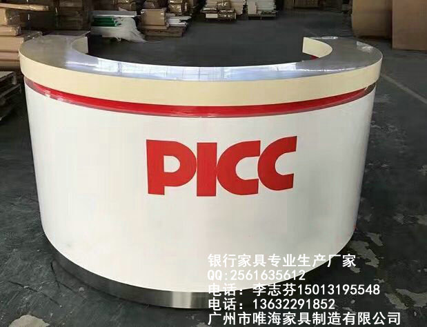 供应人民保险办公家具-圆形咨询台  银行家具咨询台