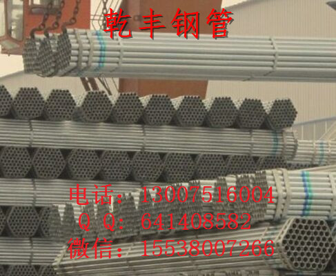 哪里有供应优质镀锌管 具有价值的镀锌管&nbsp;&nbsp;镀锌管价格&nbsp;&nbsp;镀锌管厂家