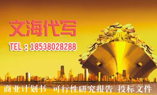 东莞代做投标书东莞公司