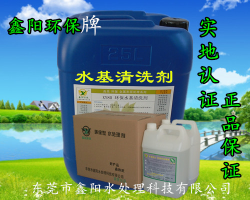 钢板水基型金属清洗剂价格  水基清洗液  SMT水基清洗剂  水基环保清洗剂