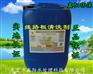 深圳XY56 线路板清洗剂供应商