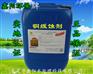 鑫阳铜缓蚀剂产品功效