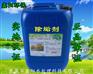 水垢用清洗剂能安全快捷的清洗鑫阳环保效果好品质保证